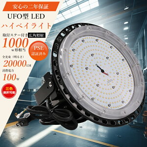 UFO^LEDCg 100w 1000Wⓔ 20000LM LED 100W Px 20000LM UFO^LEDV䓔 100W [NCg Ɠ LED [NCg 100V 200V PSE LEDu V t  LED O LEDCg O h