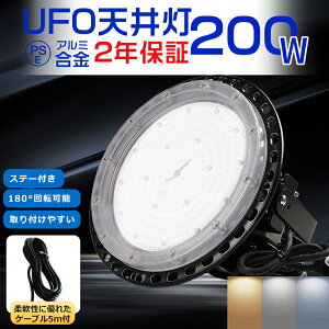 LEDnCxCCg UFO^ LED 200w Px 40000lm LED 200W 2000wⓔ V䓔 IP65h LED[NCg LEDƓ 100V200V PSE  LED O h LEDCg O h IP65 h ȃGl 