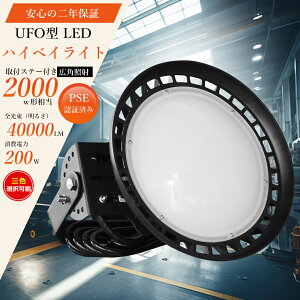 LEDVƖ 200w 2000Wⓔ 40000LM LED 200w Px 40000lm UFO^LEDV䓔 200W [NCg Ɠ LED [NCg 100V 200V PSE LEDu V t  LED O LEDCg O h