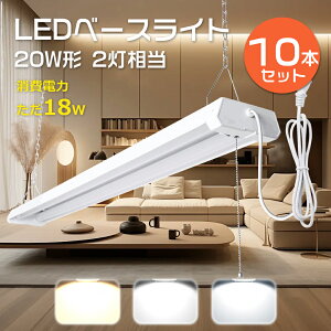 y10{ZbgzLEDu ̌^ 20W` 2 vXCb`tƖ LEDx[XCg 40w^ 2 LED x[XCg ̌^ vXCb`t ݂艺 LEDu  20W` 2 