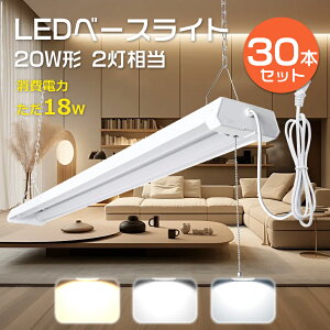 y30{ZbgzLEDu ̌^ 20W` 2 vXCb`tƖ LEDx[XCg 40w^ 2 LED x[XCg ̌^ vXCb`t ݂艺 LEDu  20W` 2 