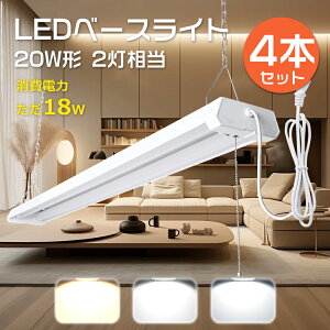 y4{ZbgzLEDu ̌^ 20W` 2 vXCb`tƖ LEDx[XCg 40w^ 2 LED x[XCg ̌^ vXCb`t ݂艺 LEDu  20W` 2 