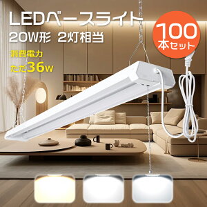 y100{ZbgzLEDu ̌^ 40W` 2 vXCb`tƖ LEDx[XCg 40w^ 2 LED x[XCg ̌^ vXCb`t ݂艺 LEDu  40W` 2
