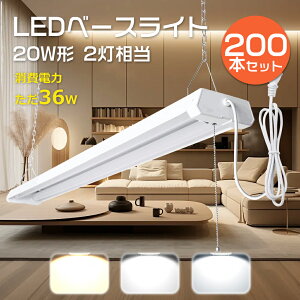 y200{ZbgzLEDu ̌^ 40W` 2 vXCb`tƖ LEDx[XCg 40w^ 2 LED x[XCg ̌^ vXCb`t ݂艺 LEDu  40W` 2