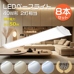 y8{ZbgzLEDx[XCg 40W`  1200mm d50W S10000lm LEDuƖ 40W^ LED x[XCg LED 40` Lb` LEDx[XCg 40^ 120cm ̌^u LEDǌu LEDC