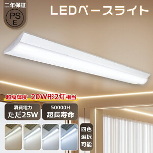 LEDx[XCg 20W` 2 25W S5000lm txm^ LEDut 63cm ǌu 20` ̌^u 20^ txm` LEDu 20W^ LED x[XCg LED Lb`x[XCg LED V[O