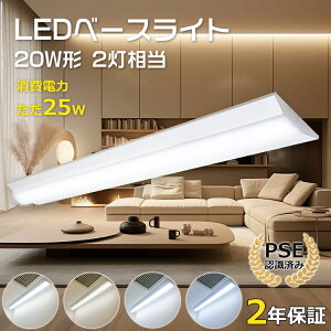 txm^ LEDx[XCg 20W` ̌^ 632mm d25W 5000lm LEDu txm^ 20W` LED x[XCg 20^ txm^ LEDut 20` LEDx[XCg Lb` 63cm ǌu LED