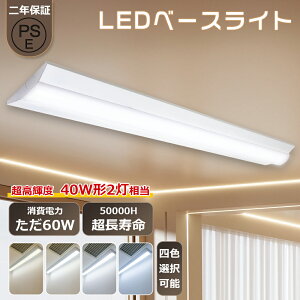 LEDx[XCg 40W` 2 60W S12000lm txm^ LEDut 125cm ǌu 40` ̌^u 40^ txm` LEDu 40W^ LED x[XCg LED Lb`x[XCg LED V[O