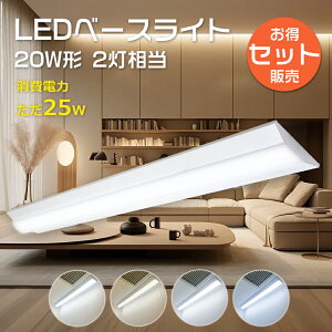 yZbg̔z txm^ LEDx[XCg 20W` ̌^ 632mm d25W 5000lm LEDu txm^ 20` LED x[XCg 20^ txm^ LEDut 20` LEDx[XCg 63cm ǌu