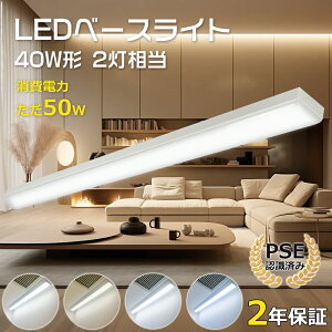 gt^ LEDx[XCg 40W` ̌^ 1250mm d50W 10000lm LEDu gt^ 40W` LED x[XCg 40^ gt^ LEDut 40` LEDx[XCg Lb` 125cm ǌu LED