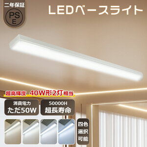 LEDx[XCg 40W` 2 50W S10000lm gt^ LEDut 125cm ǌu 40` ̌^u 40^ gt` LEDu 40W^ LED x[XCg LED Lb`x[XCg LED V[O