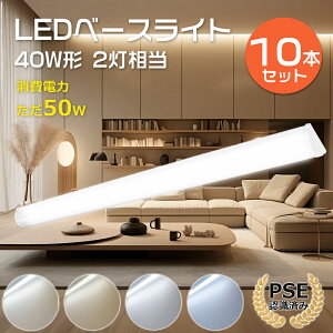 y10{ZbgzLEDx[XCg 40W`  1200mm d50W S10000lm LEDuƖ 40W^ LED x[XCg LED 40` Lb` LEDx[XCg 40^ 120cm ̌^u LEDǌu LEDC