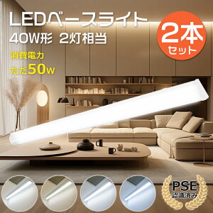 y2{ZbgzLEDx[XCg 40W`  1200mm d50W S10000lm LEDuƖ 40W^ LED x[XCg LED 40` Lb` LEDx[XCg 40^ 120cm ̌^u LEDǌu LEDC