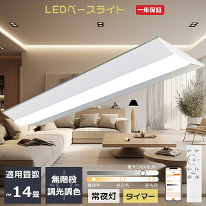 LED�x�[�X���C�g 40W�` 2������ �������F ��铔 �^�C�}�[ 50W �S����10000lm �t�x�m�^ LED�u�����t�� 125cm ���ǌu���� 40�` ��̌^�u���� 40�^ �t�x�m�` LED�u���� 40W�^ LED �x�[�X���C�g LED �L�b�`��