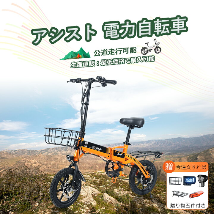 楽天市場】【大感謝祭！限定＼NEW登場／】電動自転車 折りたたみ可能 