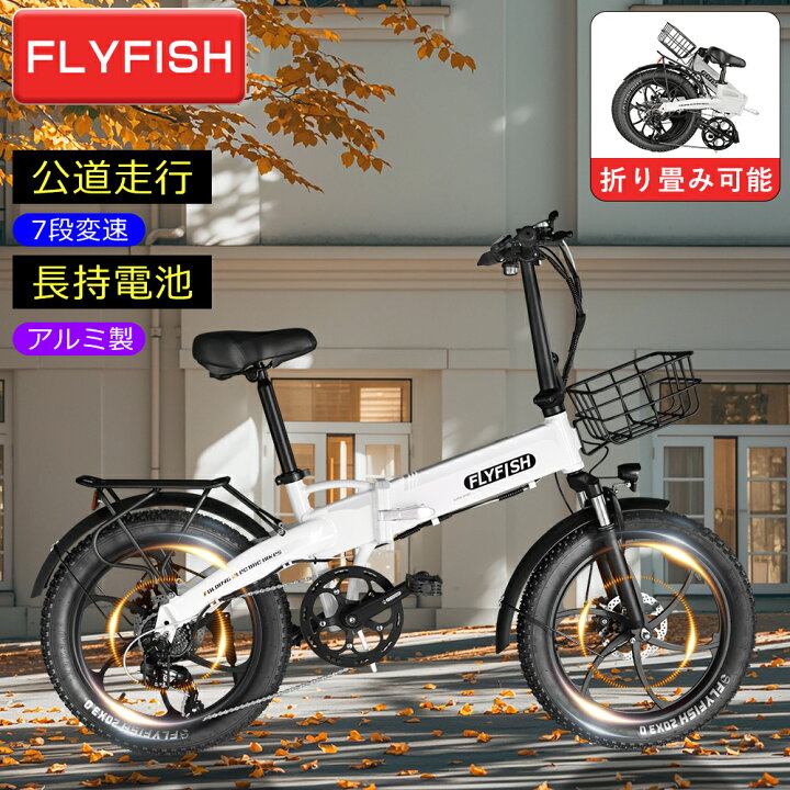 楽天市場】【マラソン限定】折りたたみ電動アシスト自転車 20インチ 