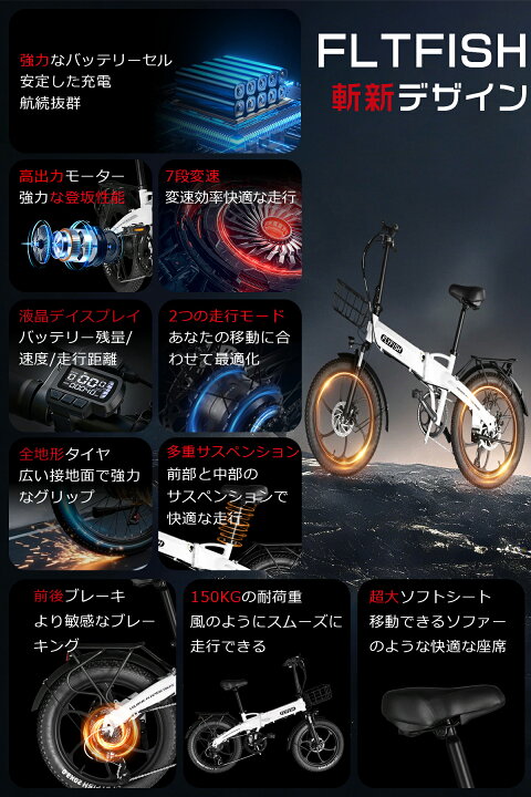 楽天市場】【マラソン限定】 FLYFISH 20インチ電動アシスト自転車 
