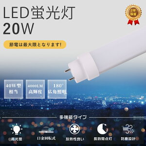 yyVňlE[zHsv F4000K LEDu 40`  20W 120cm G13 d Бd Px4000lm FL40SS FLR40 FHF40 uLED ȃGl 50,000 q H X Ɩ V