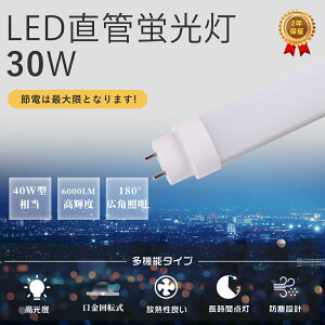 yyVňlE[zLEDu 40`  30W 120cm Hsv F6000K G13 d Бd Px6000lm FL40SS FLR40 FHF40 LEDǌu uLED ȃGl 50,000 q 