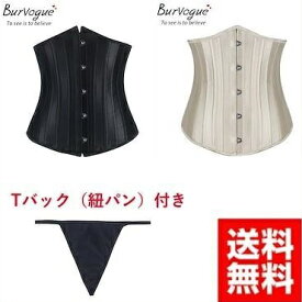 【正規品】Burvogue バーヴォーグ 23051 コルセット 24p強化 シングルスチールボーン 編み上げ バストアップ 補正下着 姿勢矯正 くびれ Tバック付き