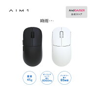 AIM1 時雨 ゲーミングマウス 軽量 45g 無線 有線 ポーリングレート 8,000Hz 26,000DPI PAW3395 80時間駆…