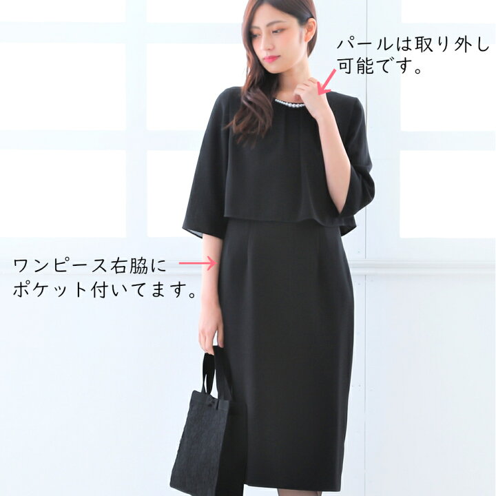 楽天市場】喪服 パール付きレディース ブラックフォーマル スーツ 礼服 