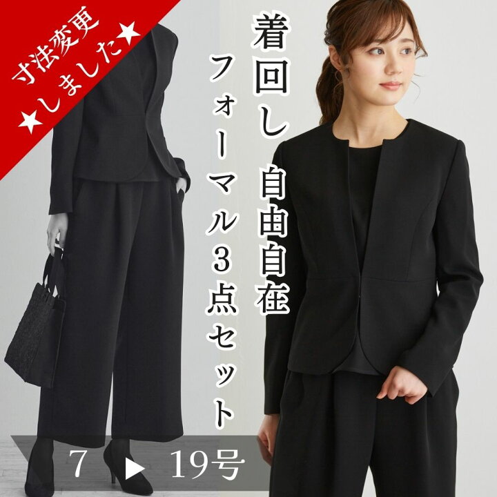 楽天市場】喪服 礼服 3点セット ブラックフォーマルスーツ レディース  