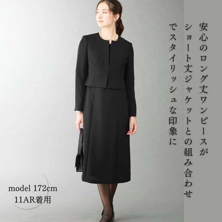 楽天市場】喪服 ロング ブラックフォーマル レディース スーツ オール 