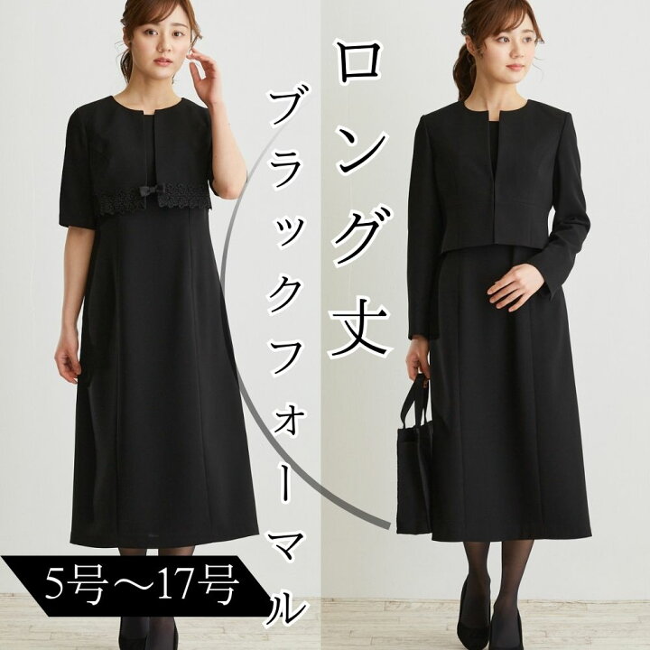楽天市場】ロング丈 フォーマル 喪服 礼服 ブラックフォーマル スーツ  