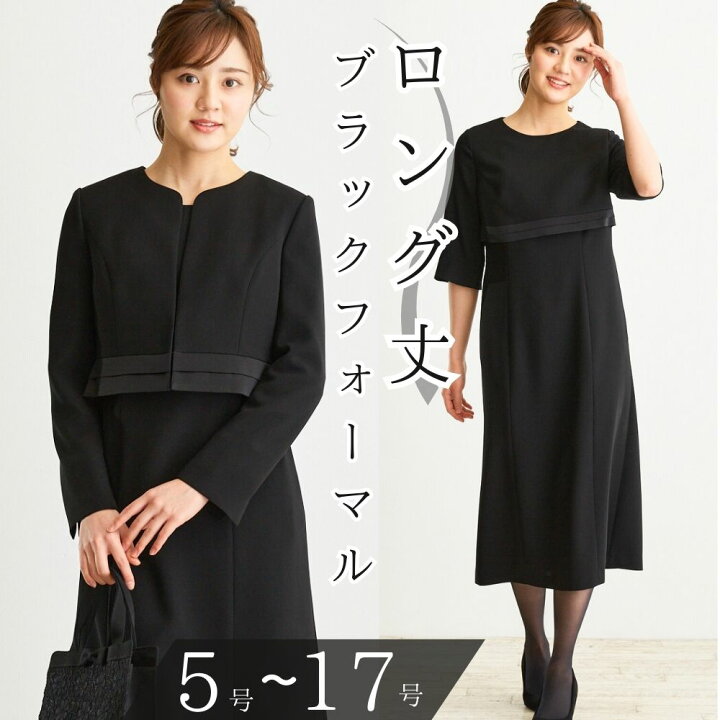 楽天市場】喪服 ロング レディース ワンピース ワンピーススーツ 