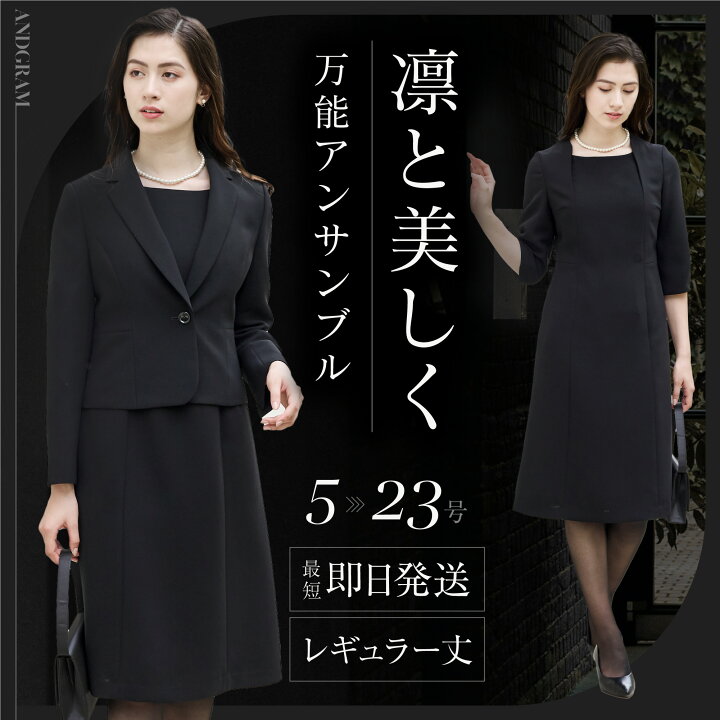 楽天市場】喪服 礼服 夏用 冬用 オールシーズン着回し自在 レディース 