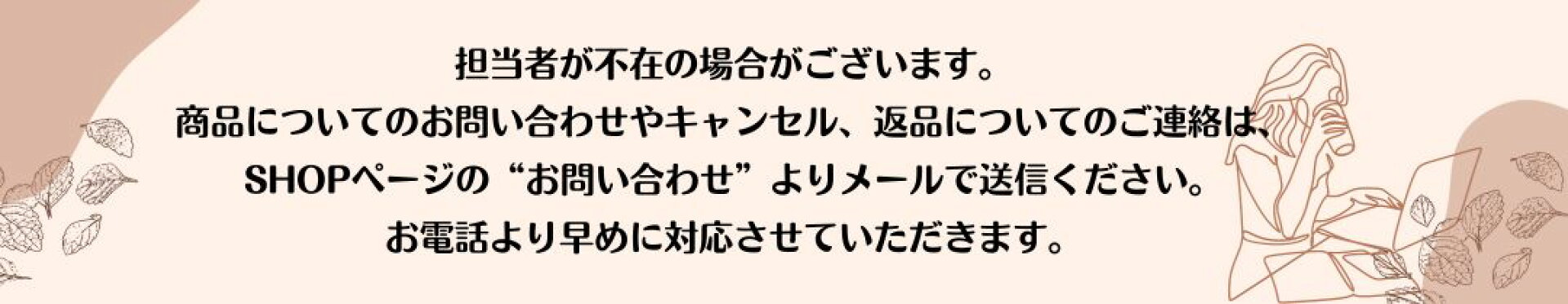 お問い合わせ