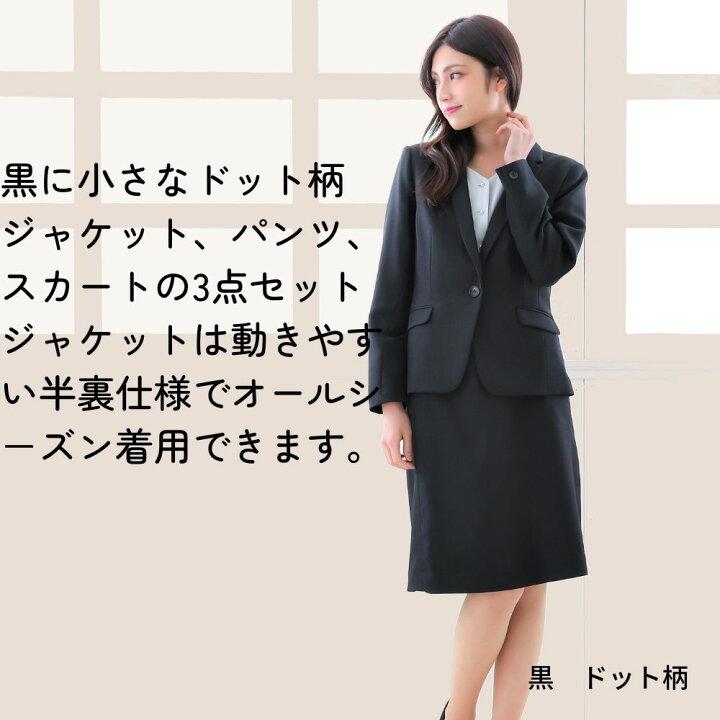 楽天市場】スーツ3点セット パンツスーツ スカートスーツ レディース 