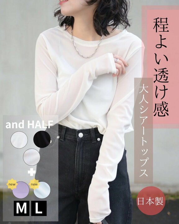 楽天市場】シアーロングTシャツ（日本製）レディースファッション 