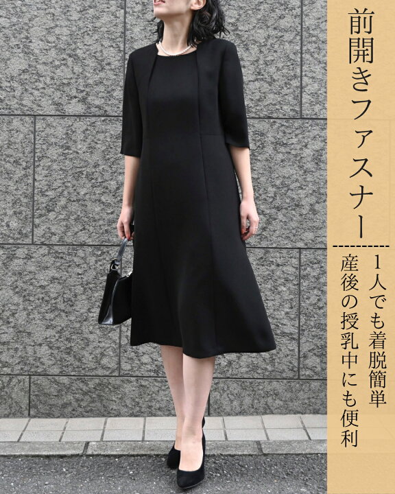 楽天市場】【and HALF】喪服・礼服として着用できるブラックフォーマル 