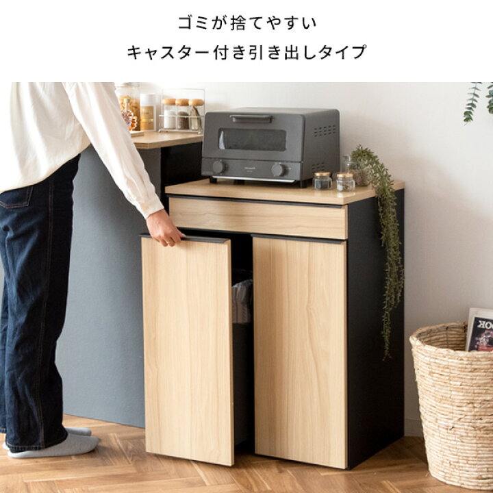 楽天市場】キャスター付き2分別ドロワー木製ダストボックス NotT 45L 