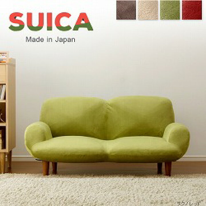 楽天市場】日本製 コンパクトリクライニングソファ 2人掛け SUICA