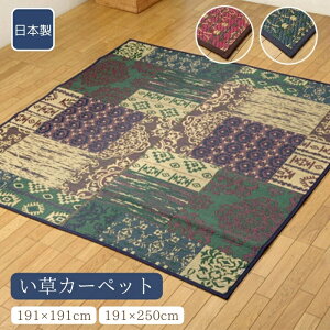 Y OJ[ybg IG^ DXI[fB[ 191×191cm 191×250cm { ܐD RۖhL _ L ~ ~l 