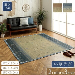 �������O �J�[�y�b�g�ėp ���R�f�� �ߓd ���K �C���e���A �M���x���� �V���v�� ������� �������� ���x���� ���L���� ��120×180cm/��180×180cm/��180×240cm �R�ۖh�L ����~��