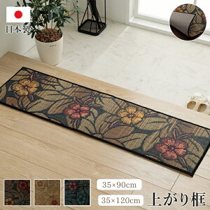 Y փ}bg FȂł オy 35×90cm 35×120cm E^ ~ { ԕ OdD RۖhL _  