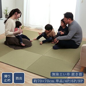  u jbg VXe n Vv i` L  ȒP ʊ~ [֗ 70×70×1.5cm Pi/4P/6P/9P h t[O