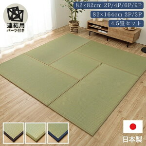 u  Y O  82×82cm 2P/4P/6P/9P 82×164cm 2P/3P 4.5Zbg { jbg VXe t[O RۖhL Yh~AWCg Vv 