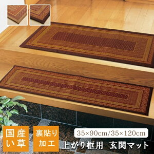 Y փ}bg FNX オy 35×90cm 35×120cm ~߉H RۖhL փ}bg ~   p {  O }bg ANZg