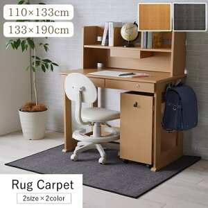デスクカーペット キッズルームマット デスクワークマット シンプル 撥水 約110×133cm 約133×190cm デスクマット 学習机 ルームマット 子供部屋 キズ防止 テレワーク