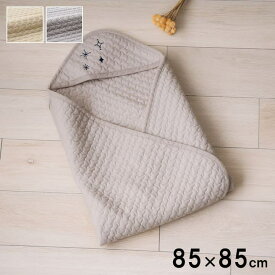 おくるみ ベビー用品 キルティング オールシーズン プレゼント贈り物 シンプル 洗濯可能 寝具 ベビー 赤ちゃん 子供 おくるみ 綿 100％ 洗える ギフト イブル 約85×85cm おしゃれ かわいい