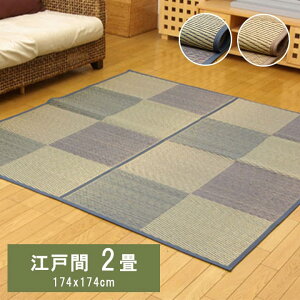 ԂJ[ybg DXpR\CP ]ˊ2 174×174cm sDz   Ԃ ~ a ~ J[ybg ]ˊ iq rO t[O ȒP  RۖhL  L 
