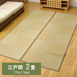 ԂJ[ybg DXmA \CP ]ˊ2 174×174cm sDz   Ԃ ~ a a ~ J[ybg rO t[O iq ȒP  RۖhL  L C
