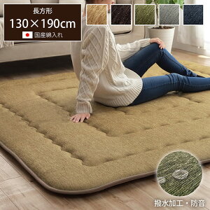 zc `  O ӂ^Cv 130×190cm 4cm Ɍ Չ ~zc ~ J[ybg O ͂ {[O h ΍ ۉ Y { V