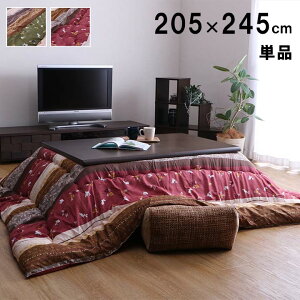 zc ` Pi a ETM 205×245cm  zc |zc  ȃGl ߓd΍  g ӂ s[`XLn Y { a_ 􂦂 