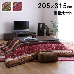 zc |~Zbg ` Zbg a ETM 205×315cm 唻TCY zcZbg |~Zbg {  |zc ~zc  ȃGl ߓd΍  g a_ 